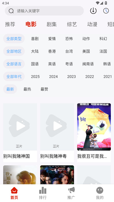 光映视界最新版0