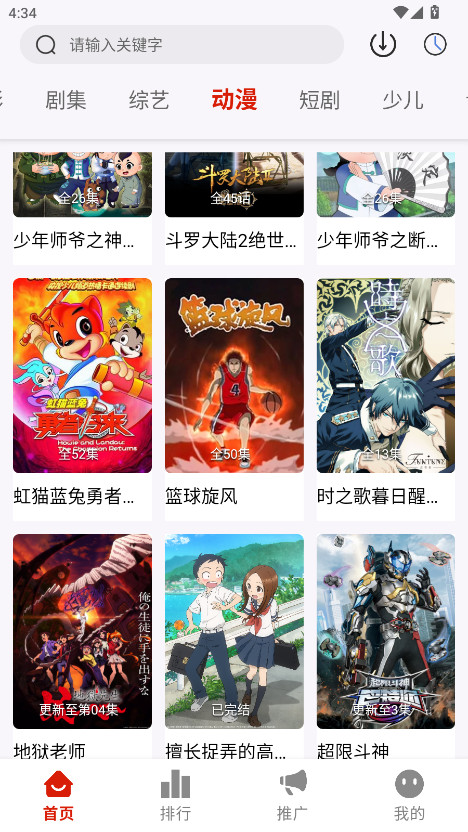 光映视界最新版2