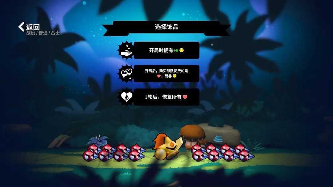 游戏攻略截图17