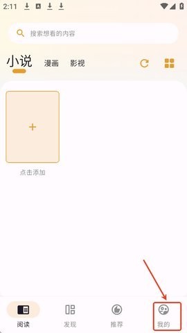 猫番阅读漫画韩漫版app官方正版下载-猫番阅读漫画神器完整版软件免费版下载