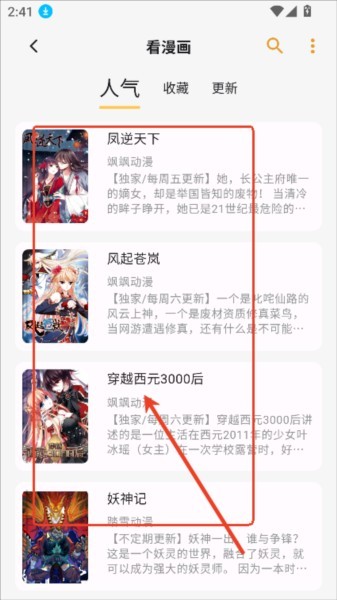 猫番阅读漫画韩漫版app官方正版下载-猫番阅读漫画神器完整版软件免费版下载