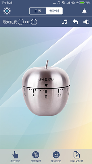 语音报时闹钟16469