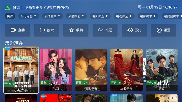 tao影视电视盒子正版1