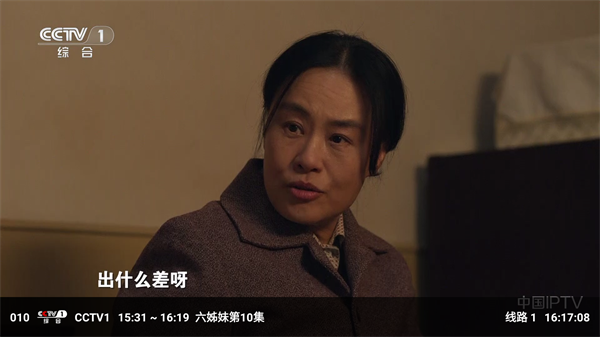 tao影视电视盒子正版2