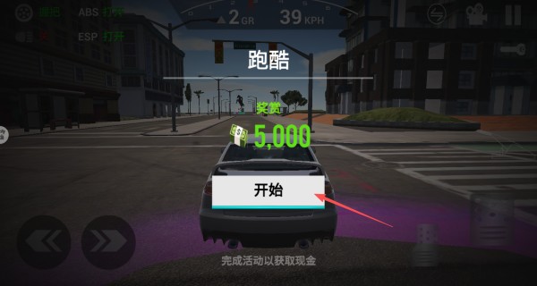 仿真汽车模拟器游戏中文版