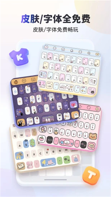 KK键盘输入法官方版16475