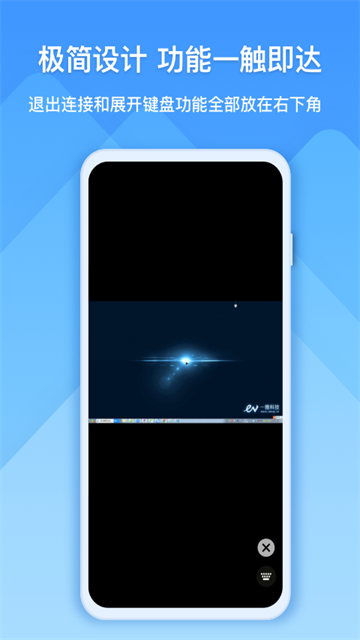 EV远程协助1.1.316474