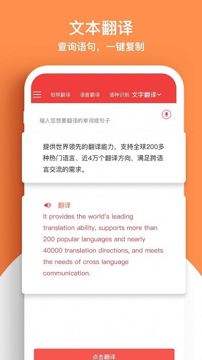 外语拍照翻译机3.11