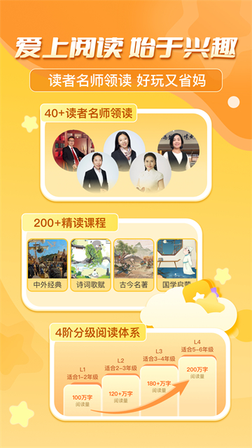 出口成章学生版0