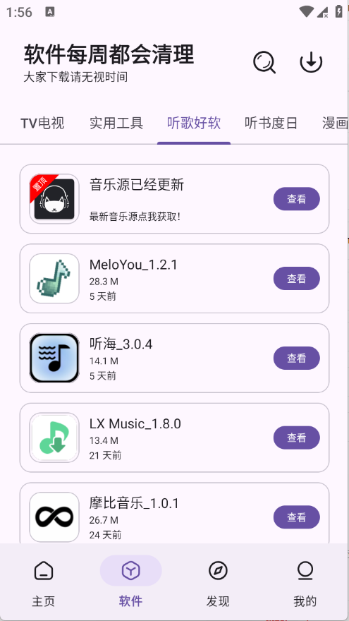 云盒2.1.02