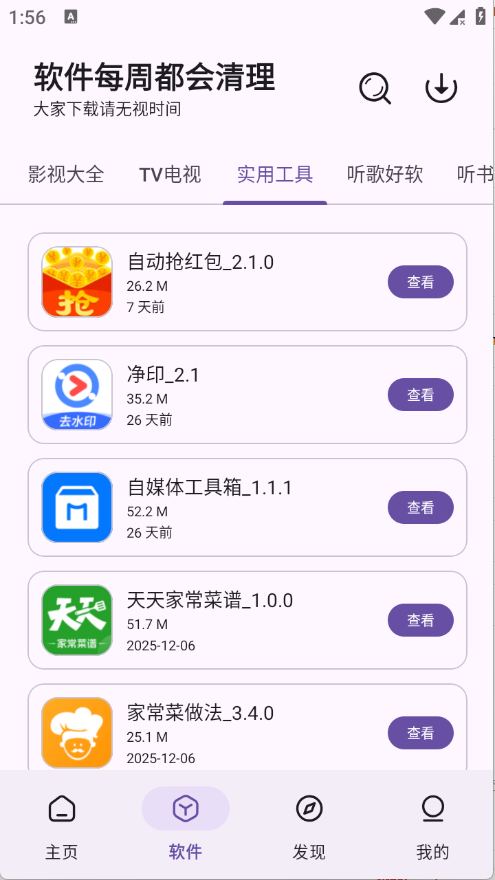 云盒2.1.03