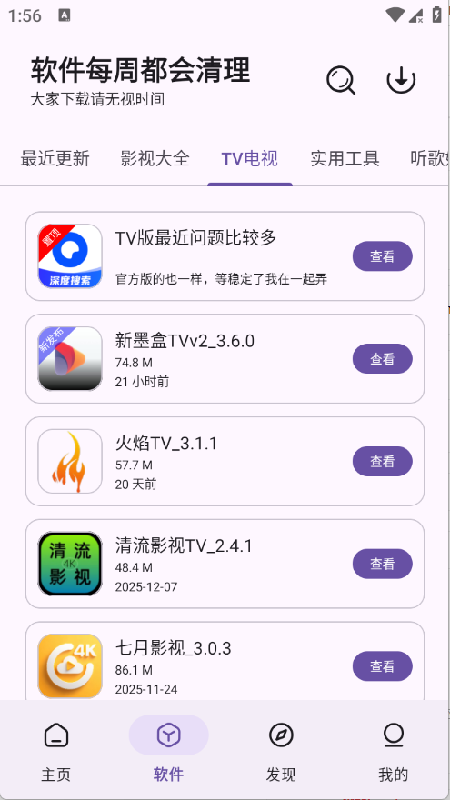 云盒2.1.04