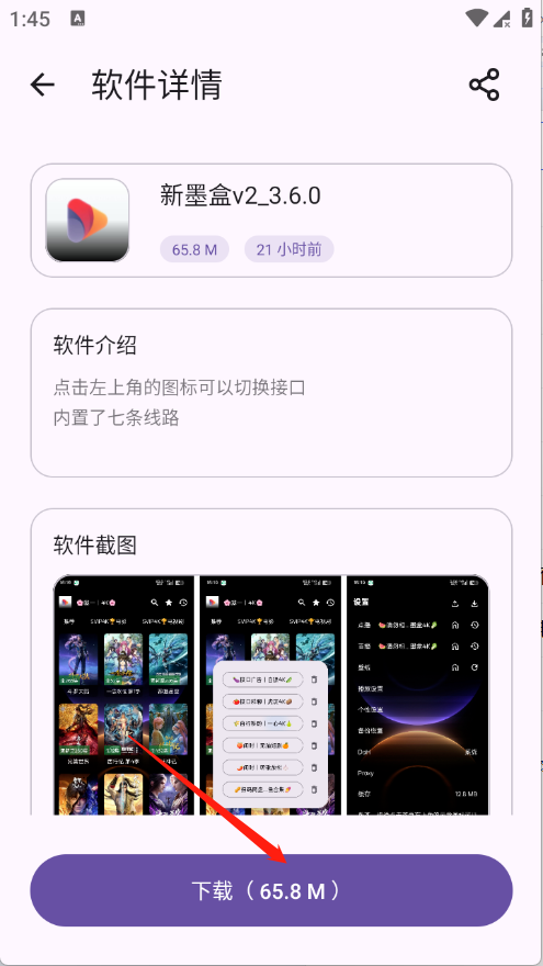 云盒2.1.0