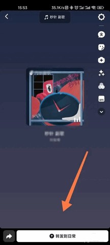 汽水音乐发送