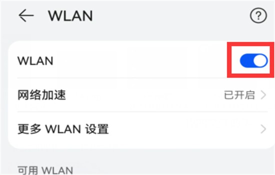 网络环境配置