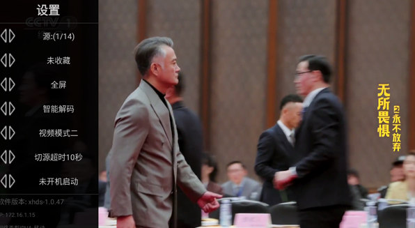 星火电视海外版