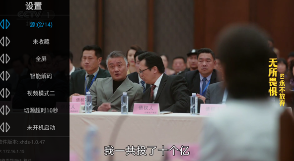 星火电视海外版