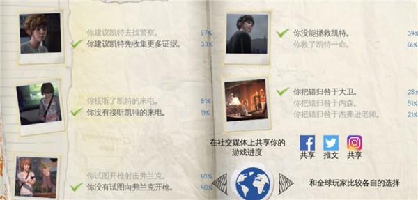 奇异人生手机版