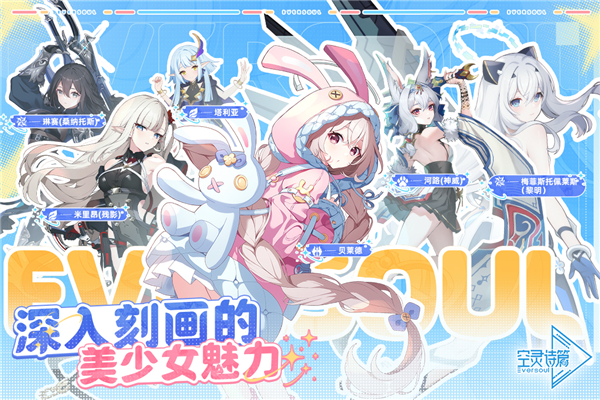 空灵诗篇安卓版1