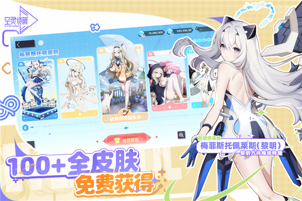 空灵诗篇安卓版2