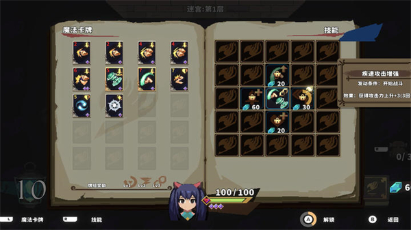 妖精的尾巴地下迷城手机版0