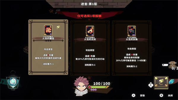 妖精的尾巴地下迷城手机版3