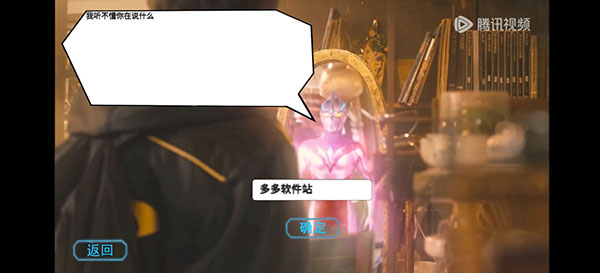 亚刻奥特曼变身模拟器