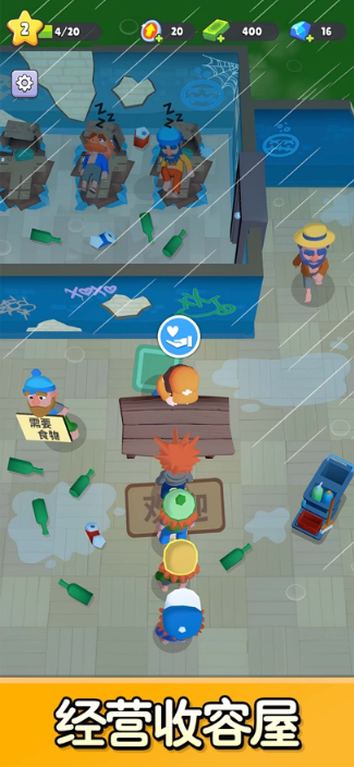 旅社大改造4.3.131391