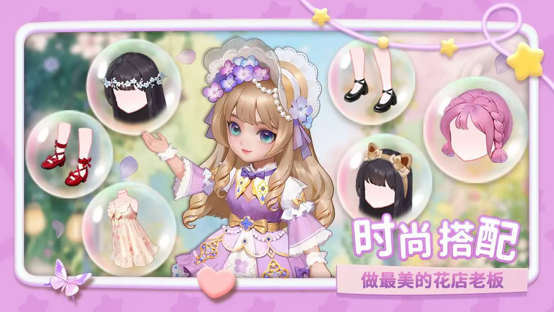 幸福甜品屋2026最新版31395