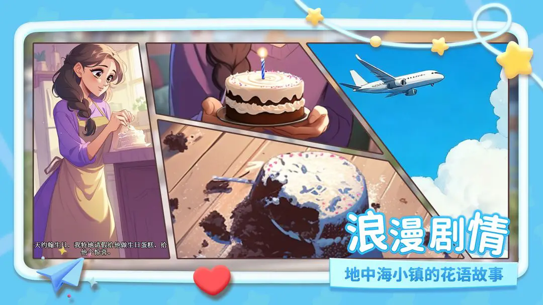 幸福甜品屋2026最新版31395