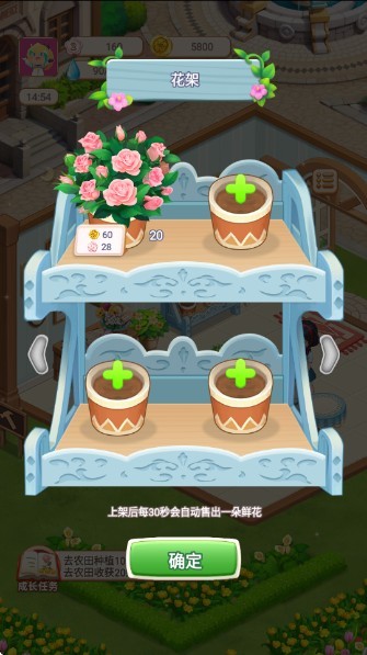 幸福甜品屋游戏