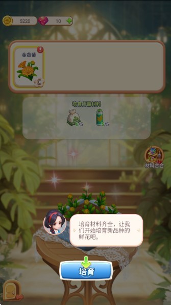 幸福甜品屋游戏