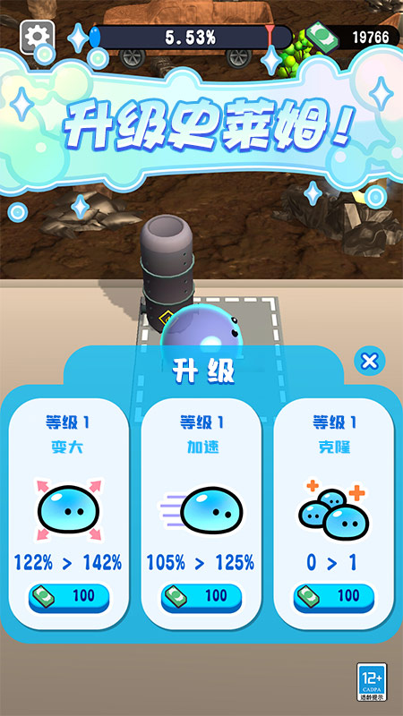 史莱姆乐园1.0.731399