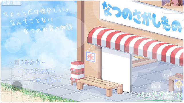 寻找夏日的宝物安卓版31401