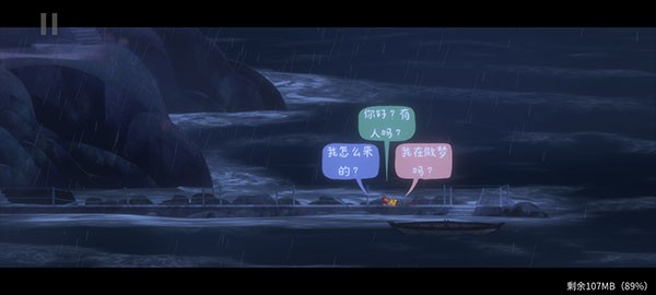 狼奔豕突2汉化版