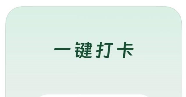 独居打卡app