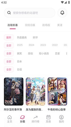 稀饭动漫V5版本下载最新版本-稀饭动漫纯净版下载官方免费版v5.1.2