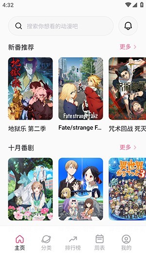 稀饭动漫V5版本下载最新版本-稀饭动漫纯净版下载官方免费版v5.1.2