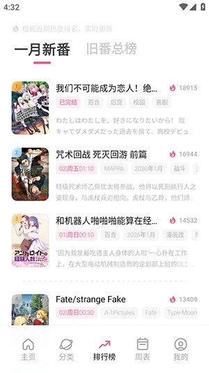 稀饭动漫V5版本下载最新版本-稀饭动漫纯净版下载官方免费版v5.1.2