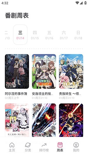 稀饭动漫V5版本下载最新版本-稀饭动漫纯净版下载官方免费版v5.1.2