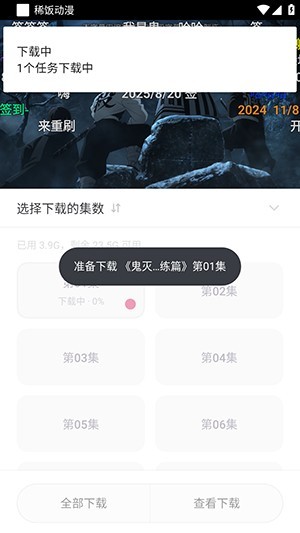 稀饭动漫V5版本下载最新版本-稀饭动漫纯净版下载官方免费版v5.1.2