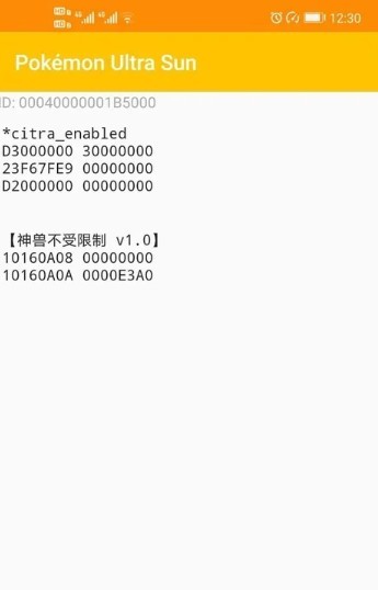 citron柠檬模拟器0.11.0版app汉化版下载-citron柠檬模拟器金手指软件免费版下载