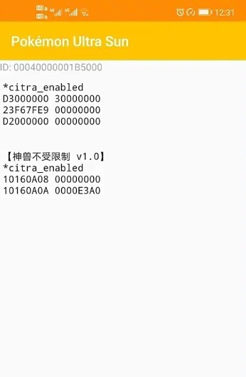 citron柠檬模拟器0.11.0版app汉化版下载-citron柠檬模拟器金手指软件免费版下载
