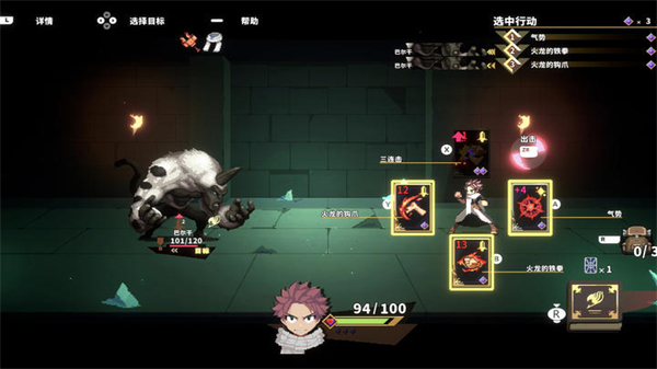 妖精的尾巴地下迷城中文版2