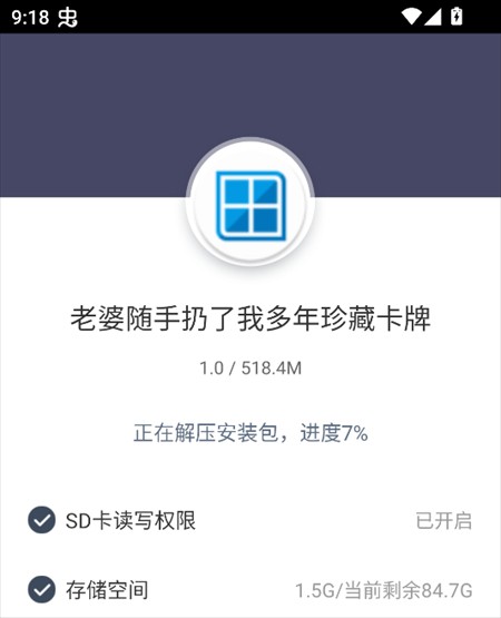 游戏攻略截图2