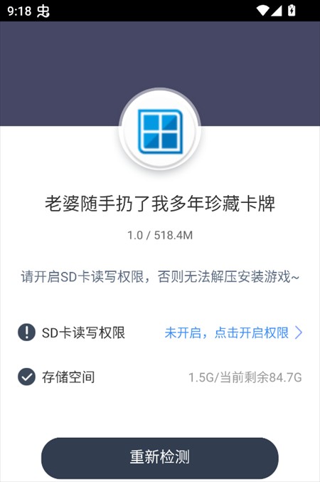 游戏攻略截图1