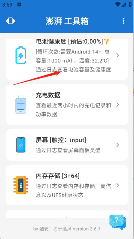 澎湃工具箱3.3.1.apk