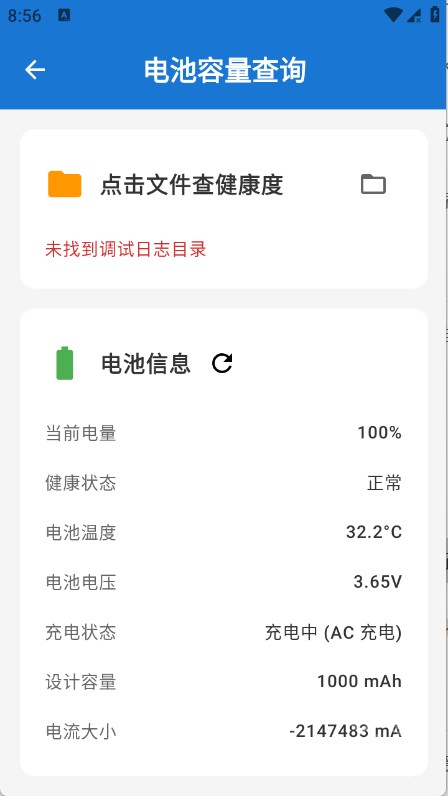 澎湃工具箱3.3.1.apk
