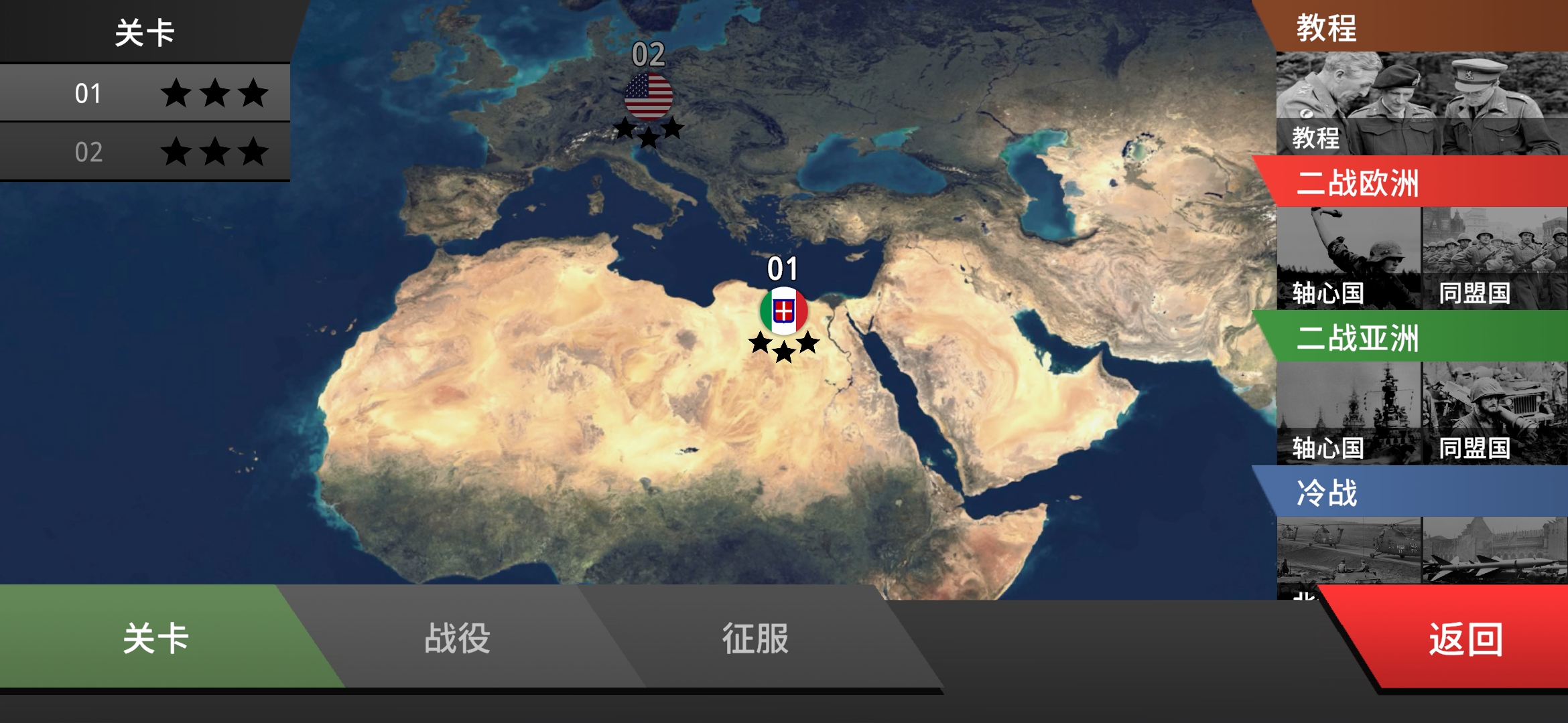 沙盘战争：钢铁风暴1