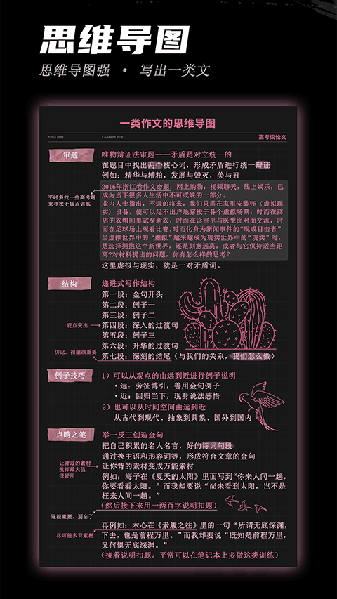 稿好语文16504
